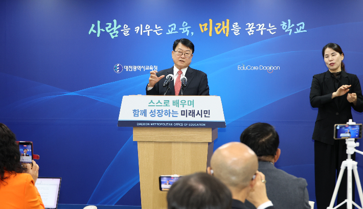 오석진 대전교육감. 대전시교육청 제공