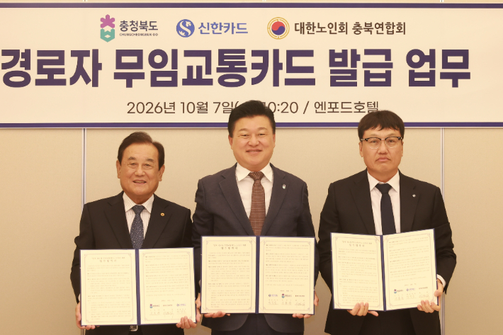 충청북도 제공