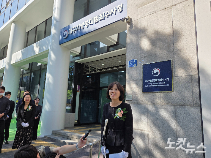 홍종희 대구지방중대범죄수사청장이 7일 청사 앞에서 열린 현판식에서 취임사를 말하고 있다. 권소영 기자 