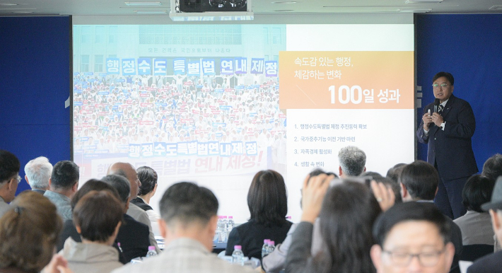 조상호 세종시장이 7일 시민보고회를 통해 지난 100일간의 성과를 발표하고 있다. 세종시 제공