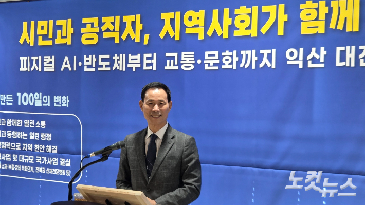최정호 익산시장이 7일 취임 100일 기자회견을 하고 있다. 도상진 기자 