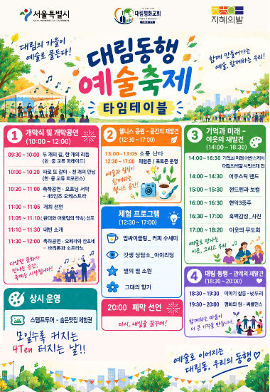 지혜의밭 제공