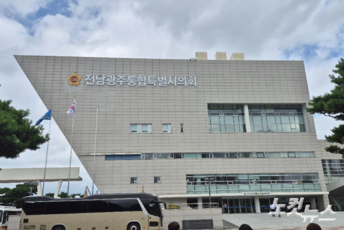전남광주통합특별시의회 전경. 조시영 기자