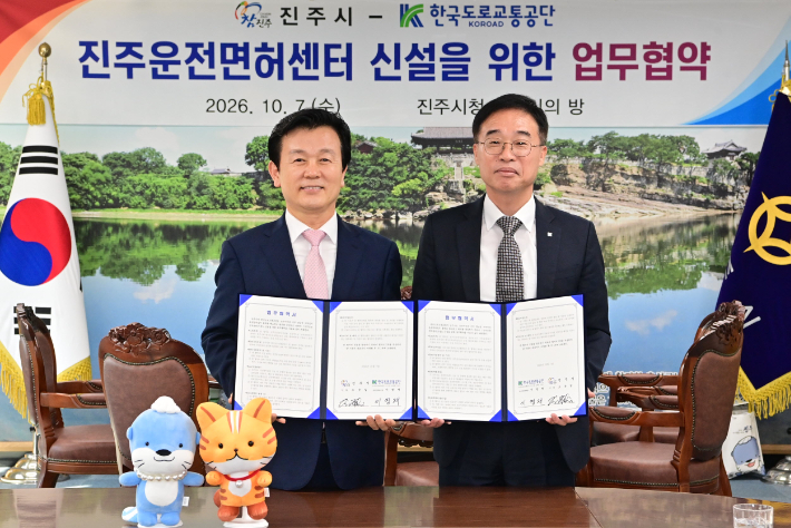 진주시청 제공