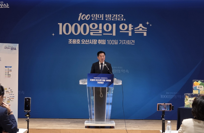 조용호 경기 오산시장이 취임 100일을 맞아 7일 기자회견을 열었다. 연합뉴스