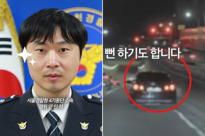 유튜브 '대한민국 경찰청' 영상 캡처