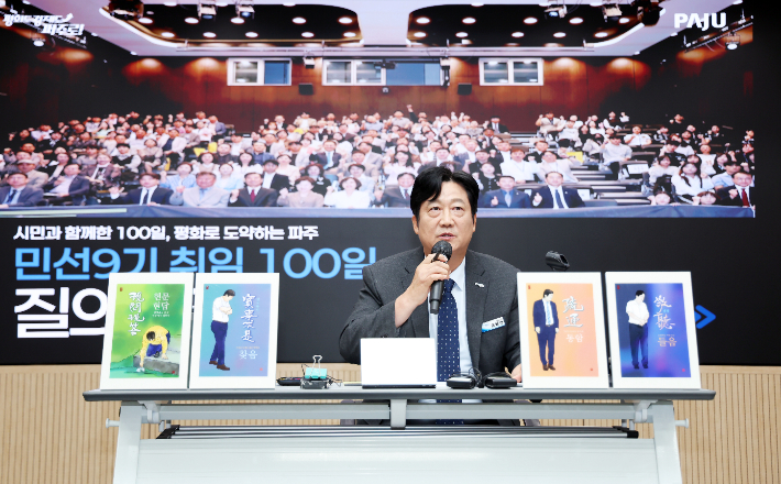 손배찬 파주시장이 7일 오후 시청 대회의실에서 민선9기 취임 100일 기자회견을 열었다. 파주시 제공