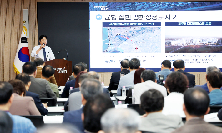 손배찬 파주시장이 7일 오후 시청 대회의실에서 민선9기 취임 100일 기자회견을 열었다. 파주시 제공