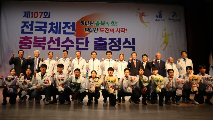 충북체육회 제공
