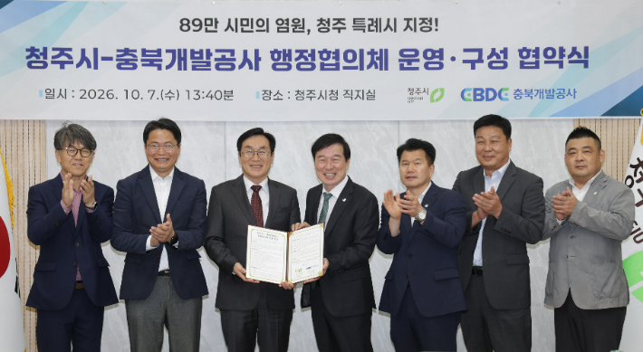 청주시 제공