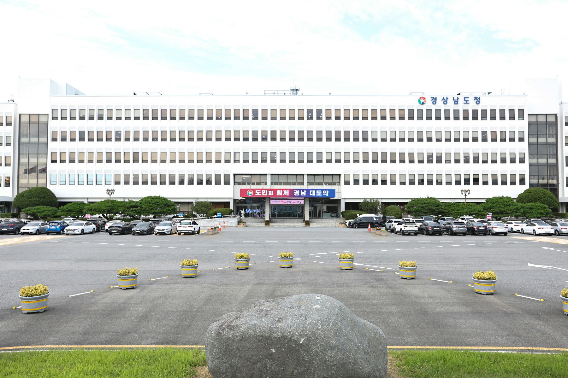 경남도 제공