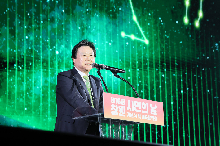 제16회 창원 시민의 날 기념식에서 인사말을 하고 있는 강기윤 창원시장. 창원시 제공