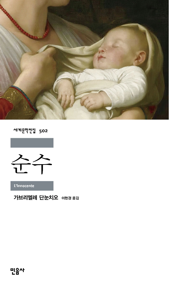 민음사 제공