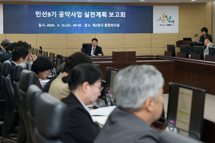 서태원 가평군수가 지난달 16일 제2청사에서 민선9기 군수공약사업 실천계획 보고회를 열고 사업별 구체적인 실행방안과 추진계획을 점검하고 있다. 가평군 제공