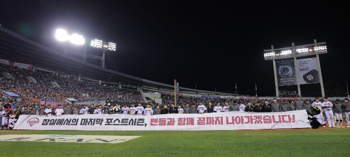 7일 서울 잠실야구장에서 열린 프로야구 KBO리그 두산 베어스와 LG 트윈스의 경기에서 승리한 LG 트윈스 선수들이 인사를 하고 있다. 연합뉴스 