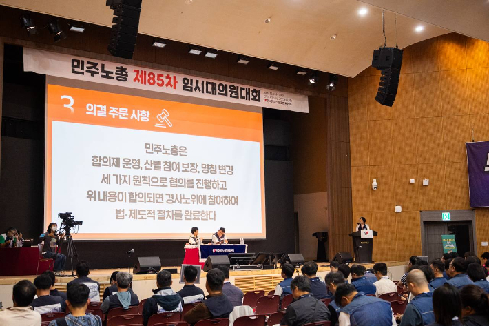 전국민주노동조합총연맹 제공