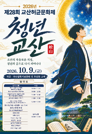 강릉시 제공