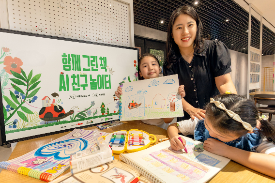 KT가 한글날을 맞아 서울야외도서관과 함께 오는 9일 서울시청 앞 서울광장에서 어린이 참여형 문화행사 함께 그린 책 인공지능 친구 놀이터를 개최한다. KT 제공