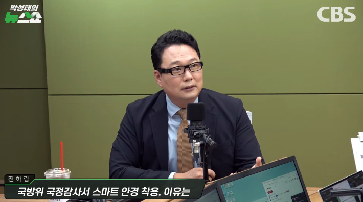 유튜브 '박성태의 뉴스쇼' 영상 캡처