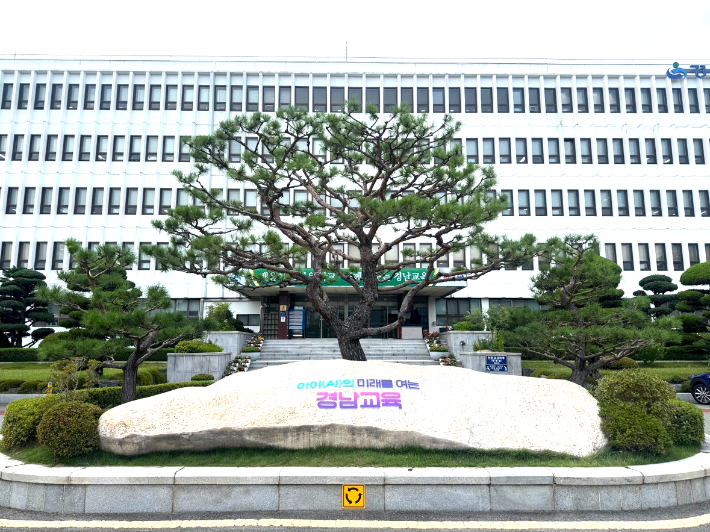 경남교육청 제공