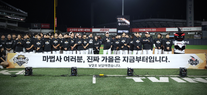 kt 선수단이 6일 마지막 홈 경기에서 삼성을 9-3으로 꺾은 뒤 팬들에게 감사의 인사를 하고 있다. kt 위즈 
