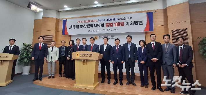 제 10대 부산시의회 출범 100일 기자회견. 강민정 기자