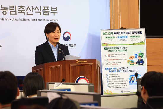 송미령 농림축산식품부 장관. 농식품부 제공