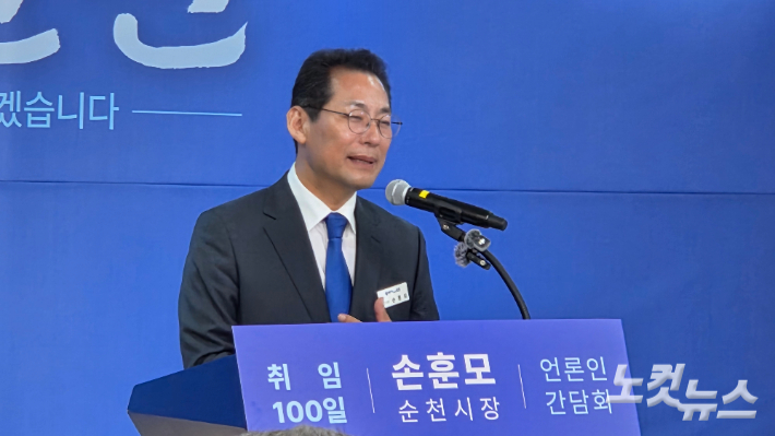 손훈모 순천시장 취임 100일 기자회견. 박사라 기자 