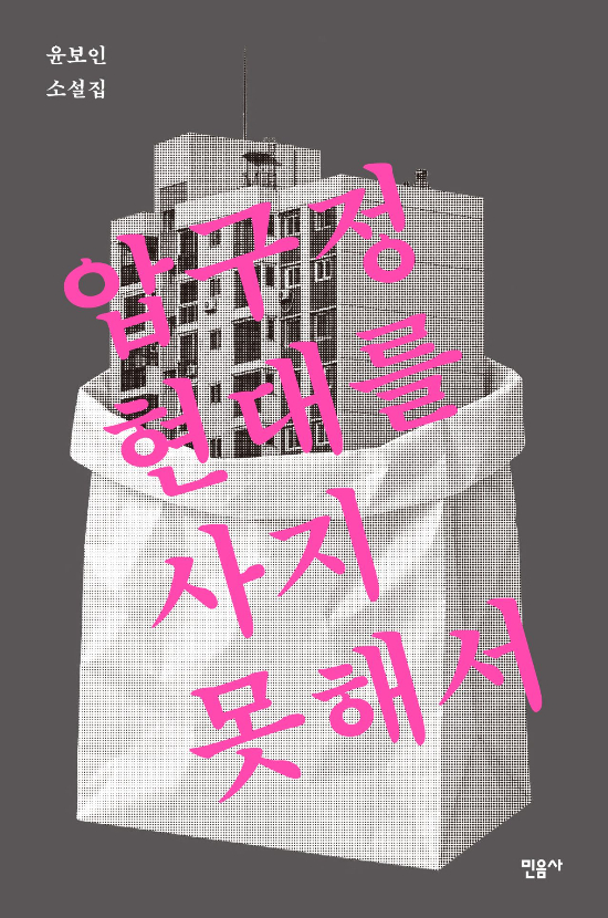민음사 제공