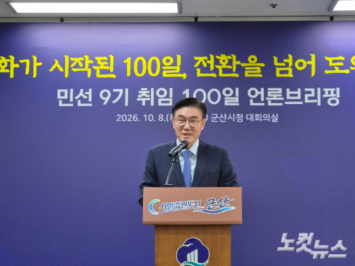 김재준 전북 군산시장은 7일 오전 군산시청에서 취임 100일 기자 회견을 열고 "현대차 투자를 임기 안에 반드시 완성하겠다"며 "시장 직속 현대차 투자지원단을 두어 원스톱으로 속도를 내고 2030년 가동을 목표로 가겠다"고 강조했다. 김대한 기자