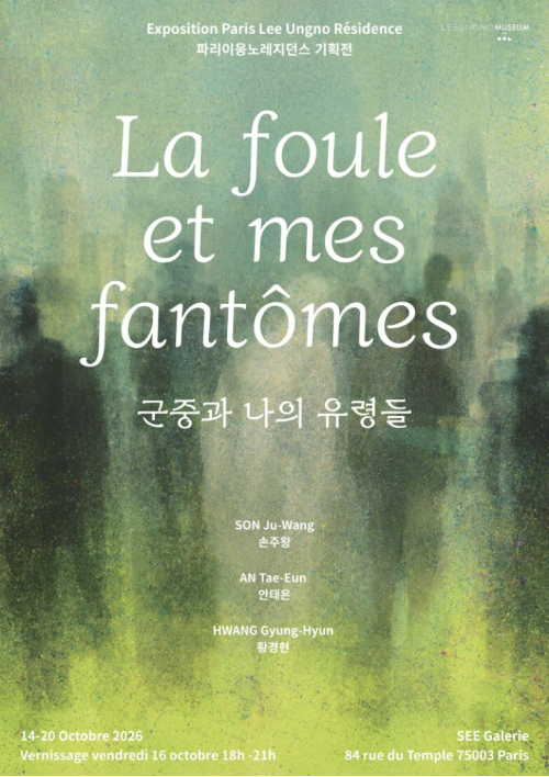 이응노미술관 제공