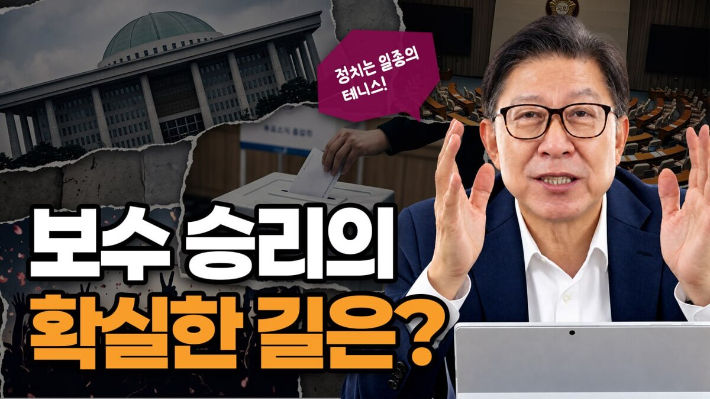  '박형준의 생각TV' 캡처