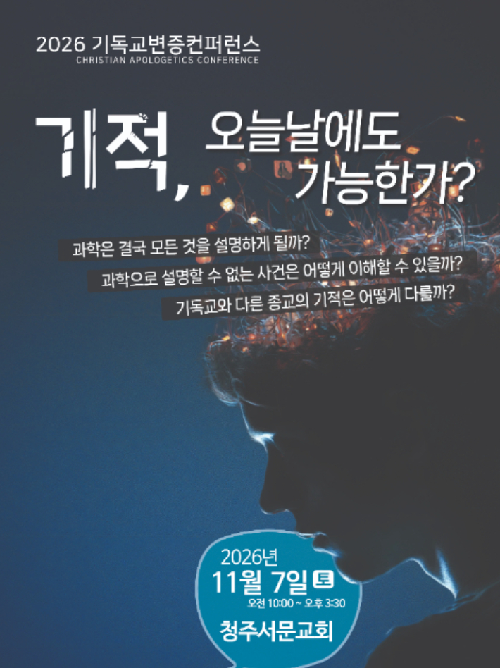 청주 서문교회 제공