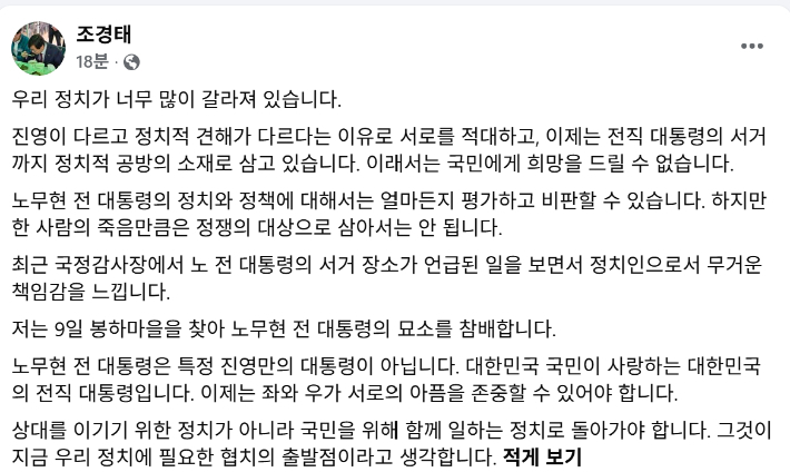 조경태 의원 SNS 캡처