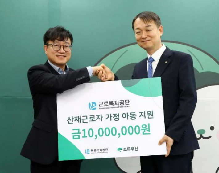 근로복지공단은 10월 7일 초록우산어린이재단 울산지역본부에서 '달려라, 근토마!'를 통해 마련한 기부금 1천만 원을 전달했다. 근로복지공단 제공