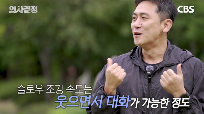 유튜브 'CBS 경제연구실' ([의사결정] 210정형외과의원 최준하 원장 편) 화면 캡처