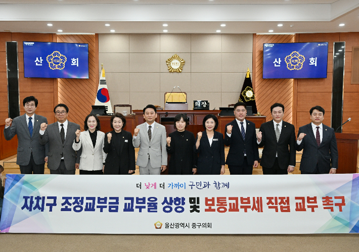 울산 중구의회는 8일 본회의장에서 김영길 구청장 등 관계 공무원이 참석한 가운데 제285회 임시회 제1차 본회의를 열고 9일간의 의사일정에 들어갔다. 중구의회 제공