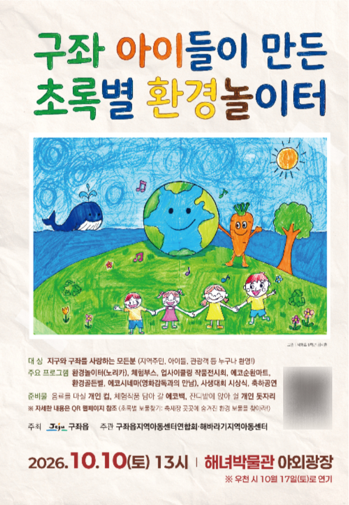제주시 구좌읍 제공