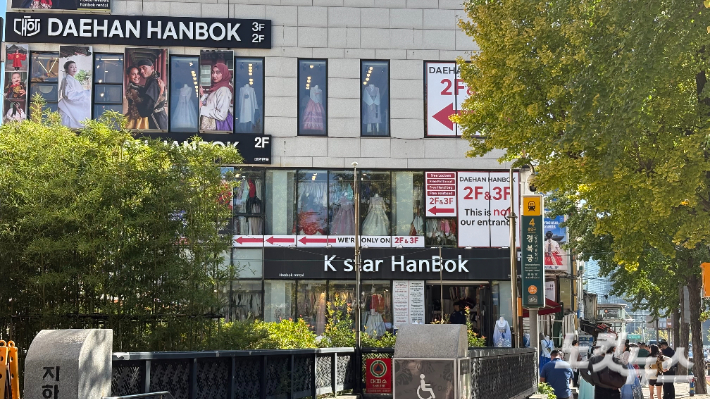 지난 6일 오후 2시 종로구 적선동 인근 영문 간판을 단 한복 대여점 모습. 김하영 기자