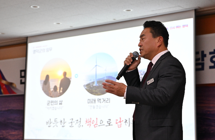 취임 100일 군민 소통간담회를 갖고 있는 조주홍 영덕군수. 영덕군 제공