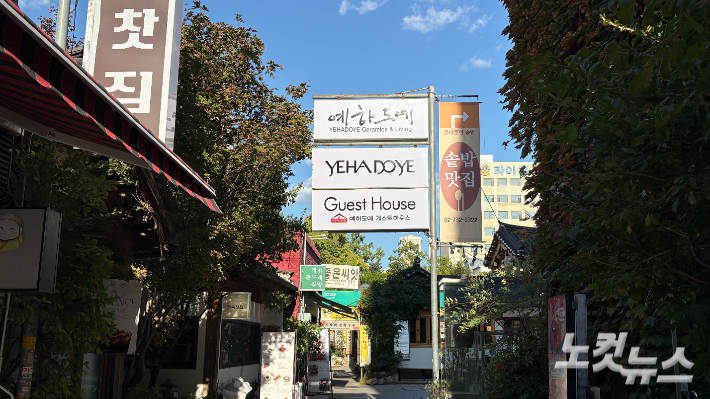지난 6일 오후 4시 인사동길에 한글과 영문 간판이 나란히 놓여 있다. 김하영 기자