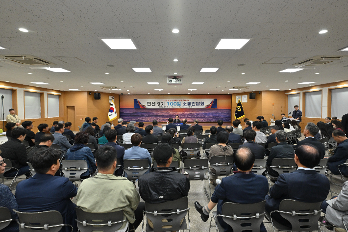 조주홍 영덕군수 취임 100일 군민 소통간담회. 영덕군 제공
