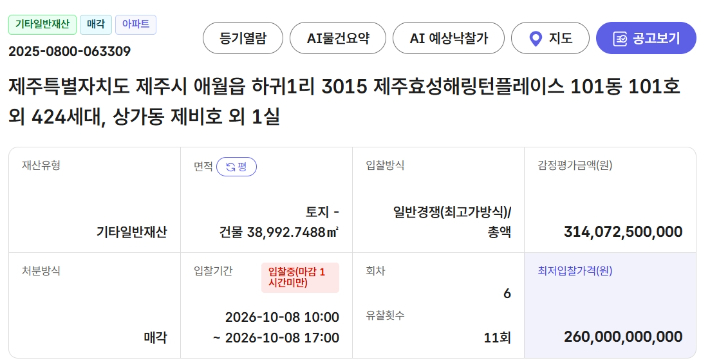 한국자산관리공사(캠코) 공매 플랫폼 온비드 캡처