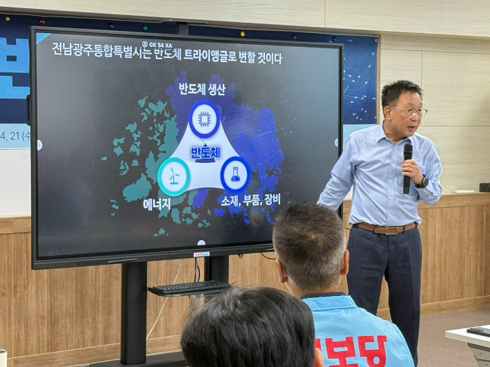 정은승 박사 '반도체 학교' 특강. 진보당 제공