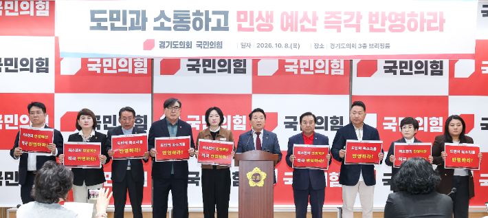 경기도의회 국민의힘 방성환 대표의원(왼쪽 여섯 번째)을 비롯한 의원들이 8일 도의회 브리핑룸에서 기자회견을 하는 모습. 경기도의회 국민의힘 대표의원실 제공