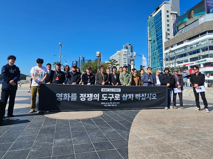 영화인 긴급 기자회견