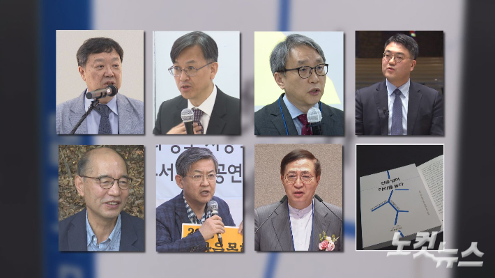 목회자와 신학자 7명이 '선을 넘어 다리를 놓다'를 저술했다.  송주열 기자