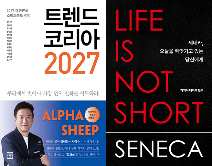 미래의창·논픽션 제공