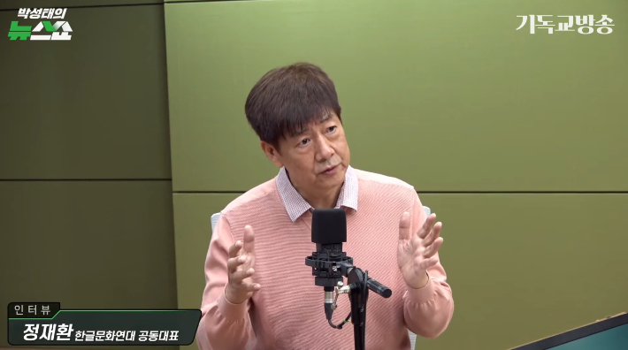 유튜브 '박성태의 뉴스쇼' 영상 캡처