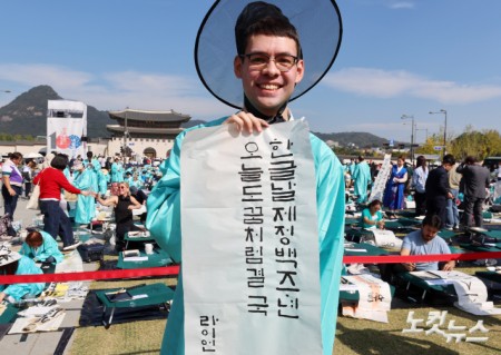 한글날 제정 100주년을 맞은 9일 서울 광화문광장에서 한글, 세상을 열다